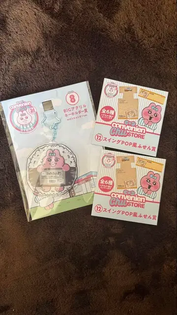 빤쮸토끼 로손 복권