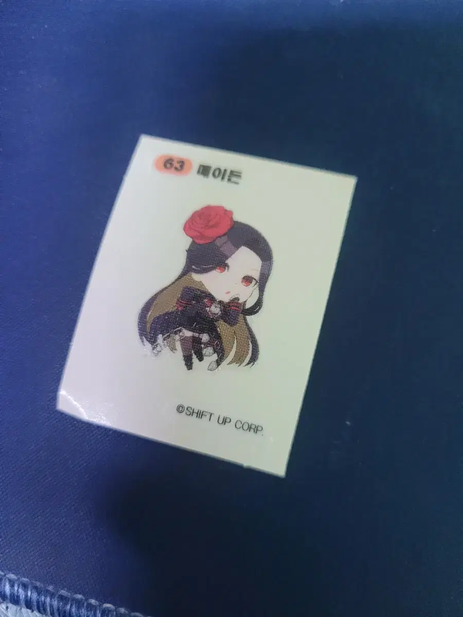 니케 띠부씰