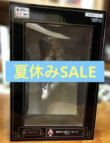 도쿄 리벤저스 제일복권 사노 만지로