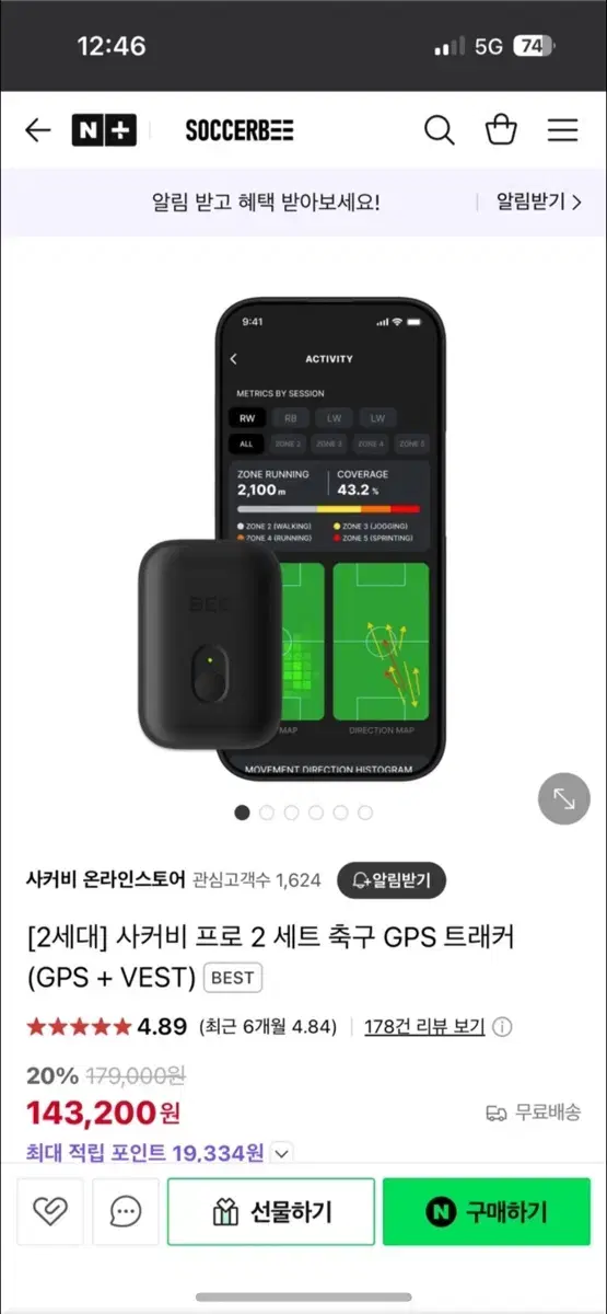 GPS for athletes