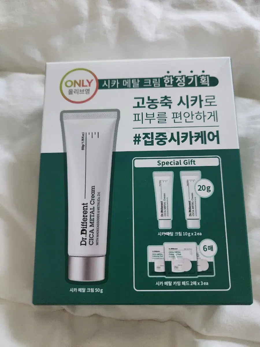 [피부장벽/진정] 닥터디퍼런트 시카 메탈 크림 50g기획