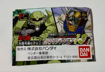 (거치대 포함) MS 컬렉션 13 전 6종