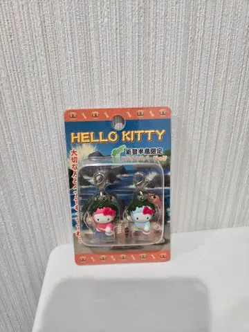 헬로키티 지역 특산품 키티 키링 2개 세트