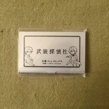 문호 스트레이독스 명함 케이스