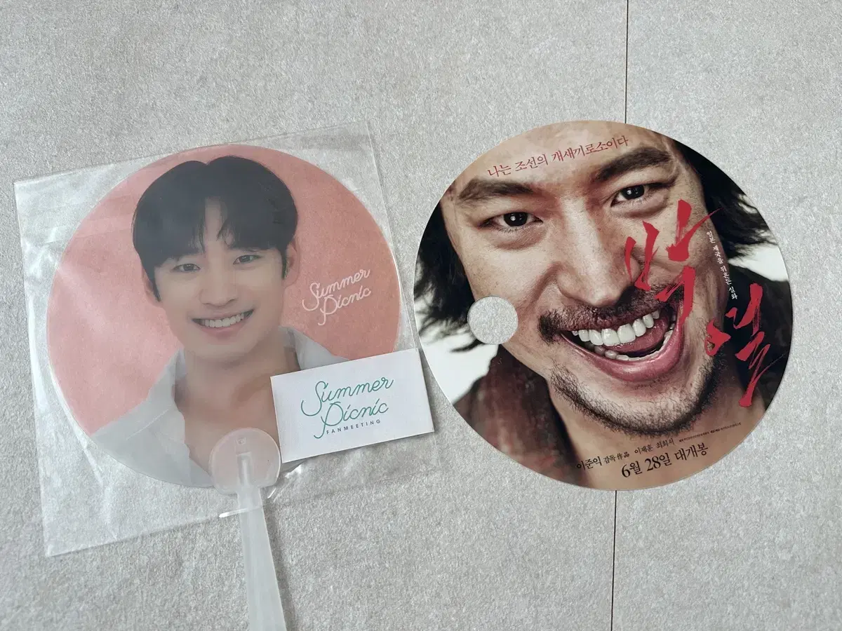 Lee Je-hoon fan