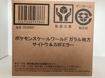 포켓몬 스케일 월드 사토 카포에라