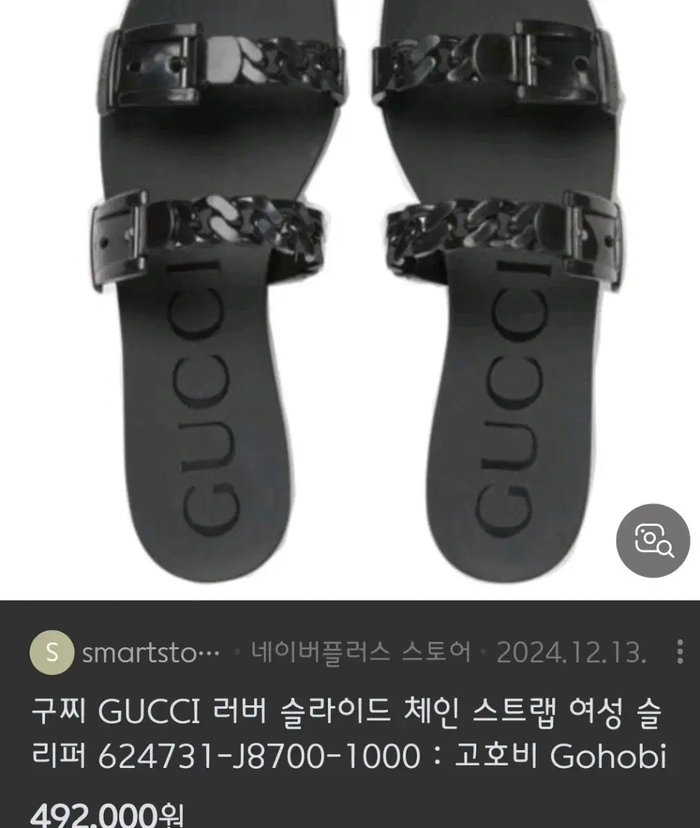 Gucci Slippers