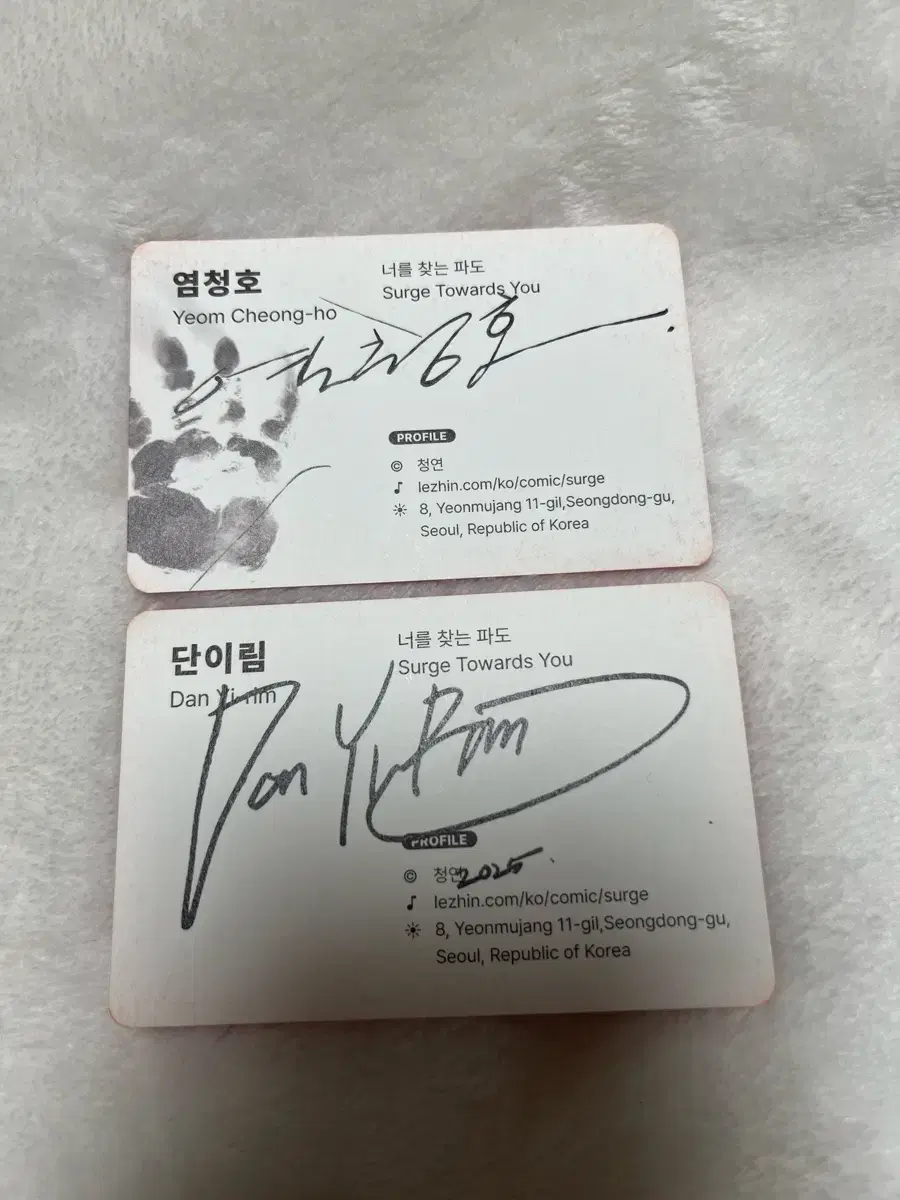 오늘만 이가격) 너를찾는파도 명함 너찾도특전 레봄카페