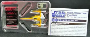 F TOYS 비클 컬렉션 1 04 나부 N-1 스타 파이터 1/144