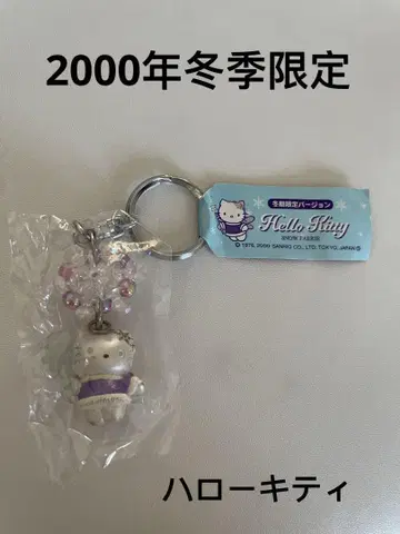 레트로 2000년 겨울 한정판 헬로키티 눈의 여왕 키링