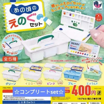 그 시절의 물감 세트