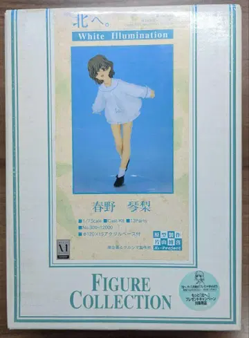 북쪽으로. 하루노 코토리 쿠루시마 제작소