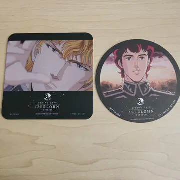 은하 영웅 전설 라인하르트 키르히 아이스