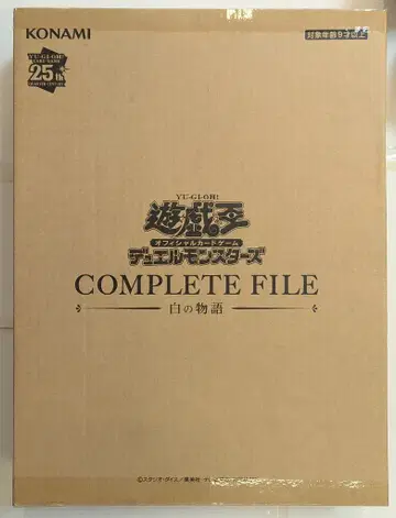 코나미 상자 유희왕 COMPLETE FILE 화이트의 이야기