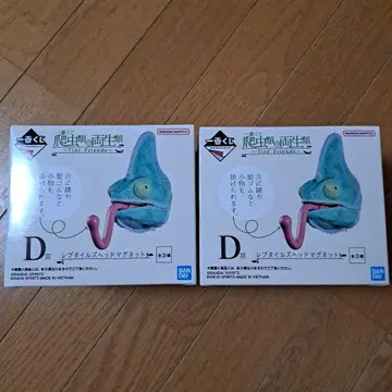 제일복권 파충류 및 양서류 D상 에보시 카멜레온