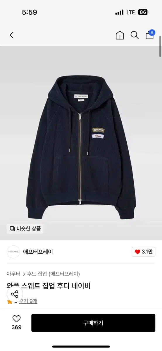 애프터프레이 와플 후드집업 M