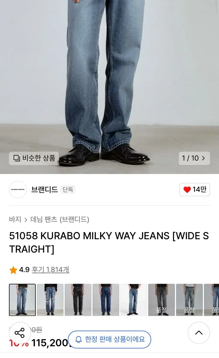 [30] 브랜디드 51058쿠라보 밀키웨이진 KURABO MILKY WA