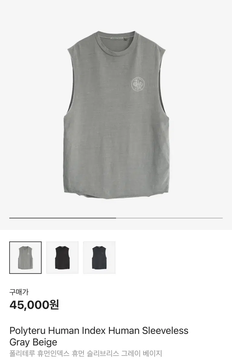 [2] 폴리테루 슬리브리스 그레이