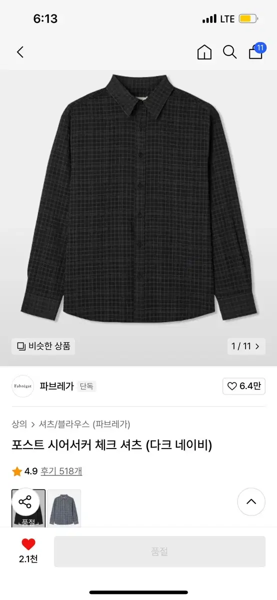 파브레가 포스트 시어서커 셔츠