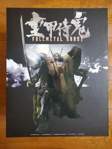 B/3 풀메탈 고스트 쓰리제로 중갑사귀 FULLMETAL GHOST