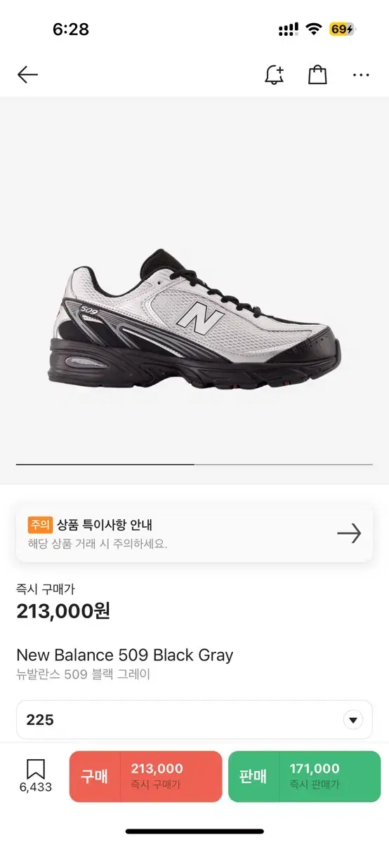 (새상품)뉴발란스 509 블랙그레이 (225)