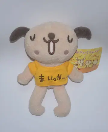 레어 산리오 오키가루 후렌즈 강아지 봉제 인형 강아지 오짱 당시 물건