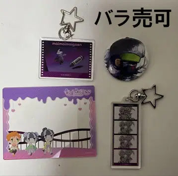 마이마이마이엔 묶음 판매