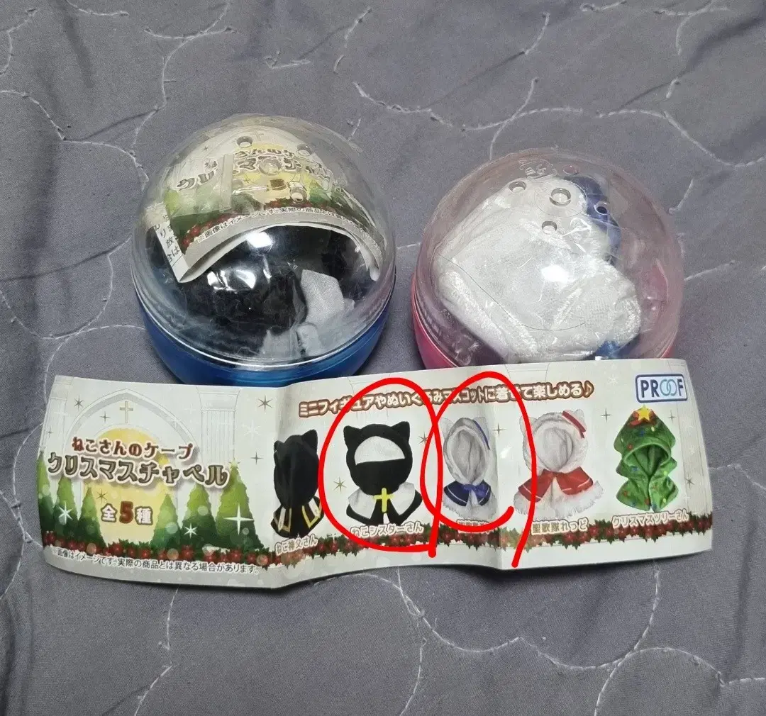 일괄) 10cm 크리스마스 고양이 가챠 인형옷 양도