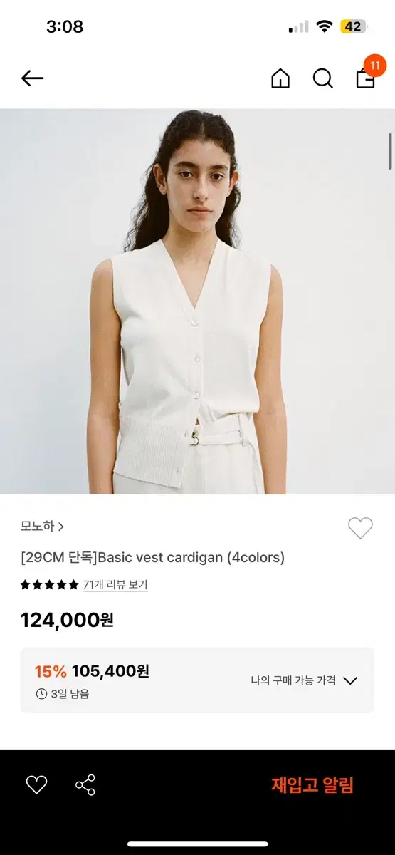 모노하 Nylon blended vest