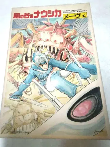 바람의 계곡의 나우시카 메베 1/20 스케일