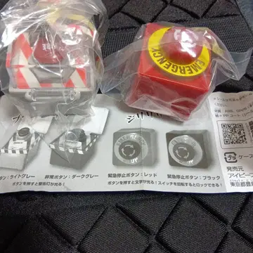 누르거나 비상 버튼 가챠 2종 세트