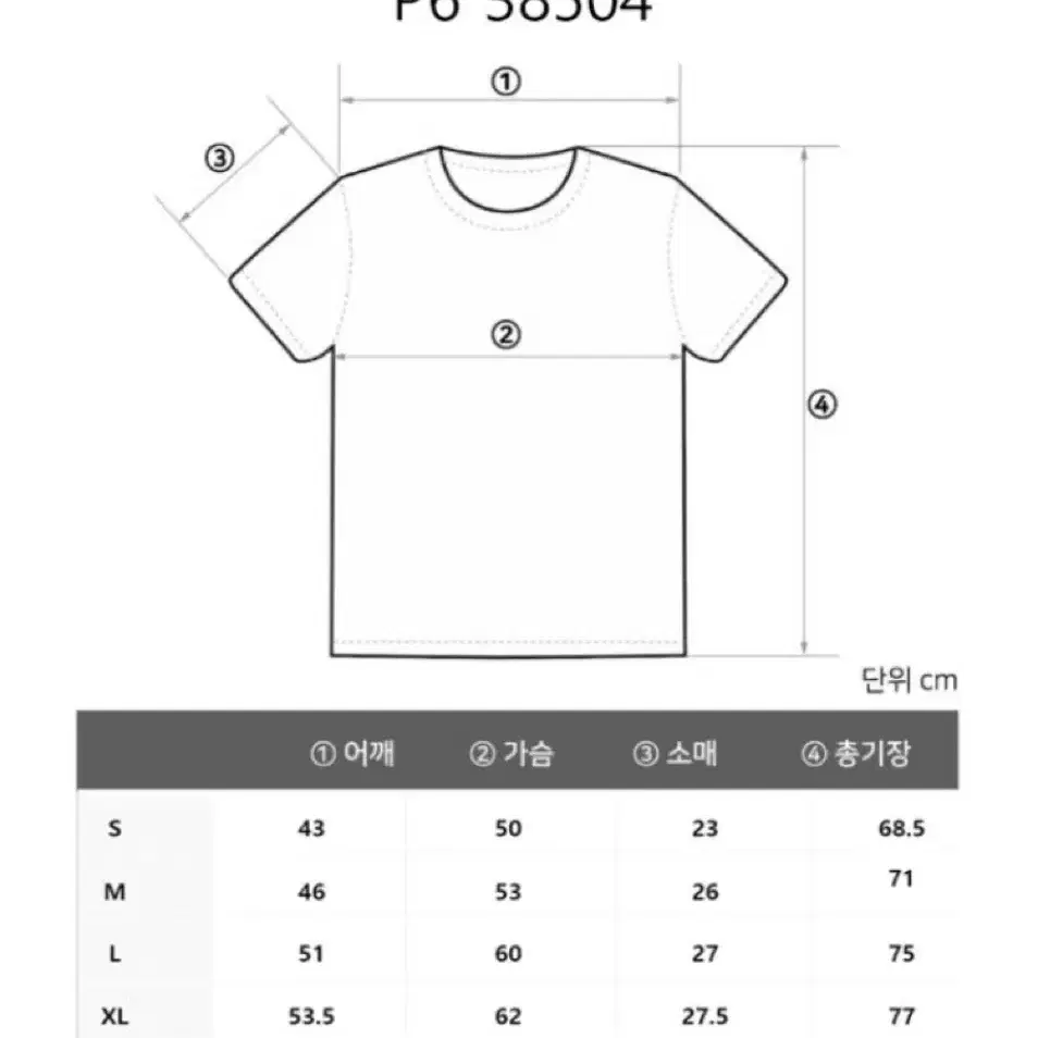 <새상품 정품>파타고니아 남여공용 반팔티셔츠 P6 38504