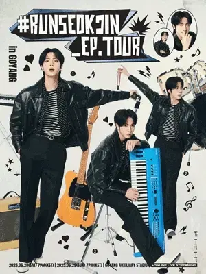 방탄소년단 BTS 김석진 진 jin 콘서트 티켓