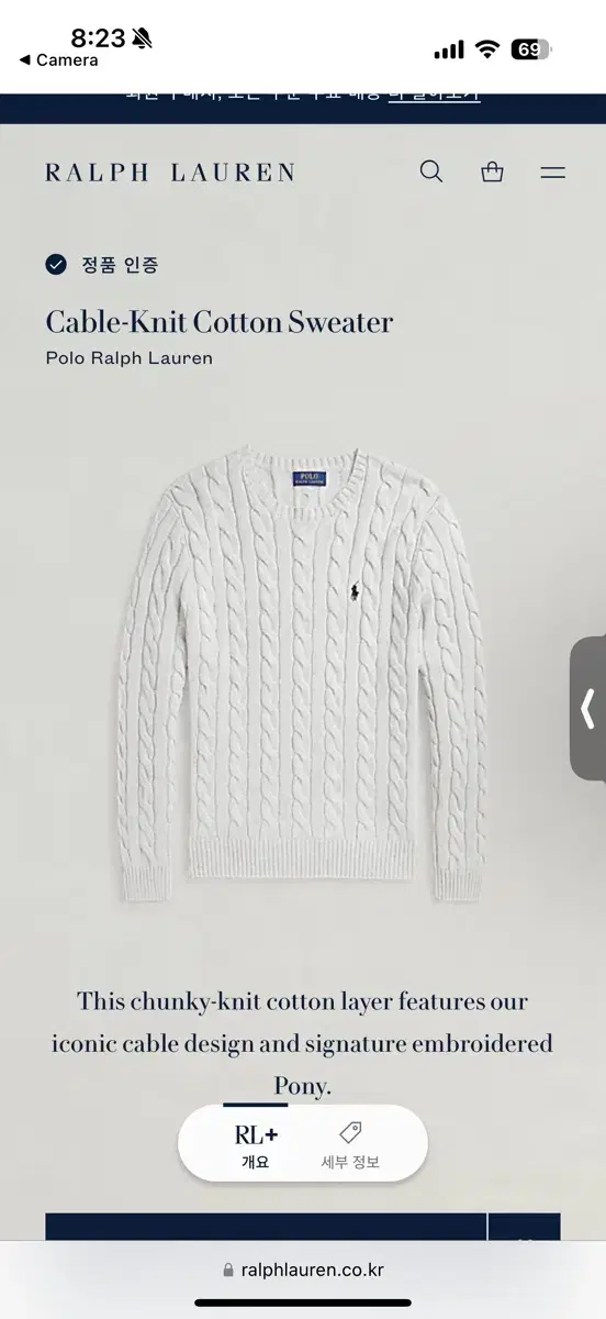 폴로 랄프로렌 케이블 니트 XL