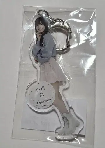 노기자카46 오가와 아야 대감사제 2024 개별 전신 아크릴 키링