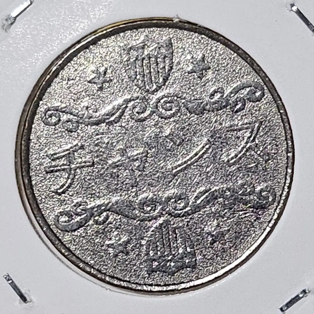 오락실 게임 토큰(코인)