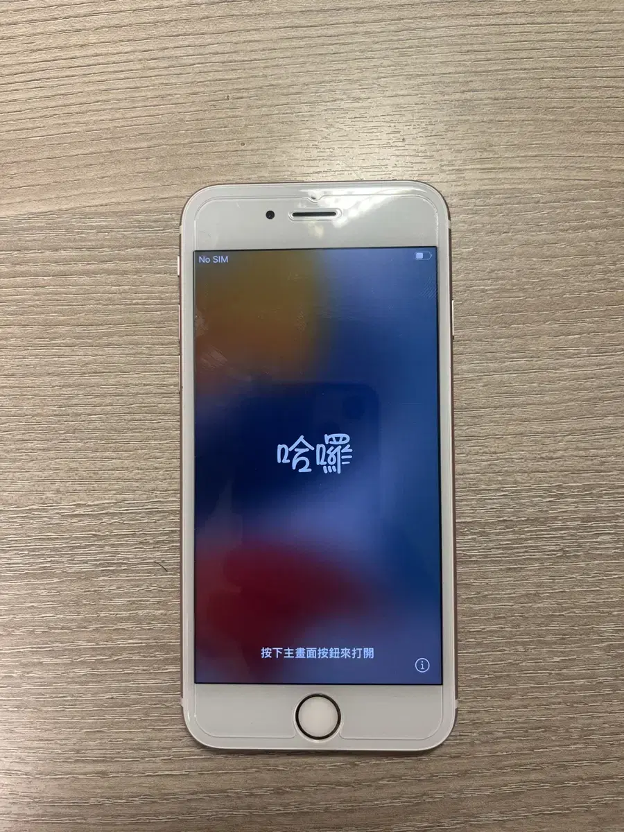 아이폰6S 64기가 A급