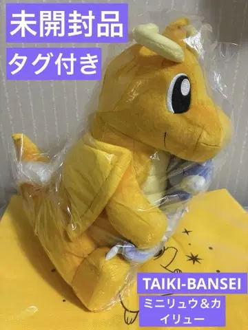 카이류 안아주는 봉제 인형 TAIKI-BANSEI 미니 류 & 카이류