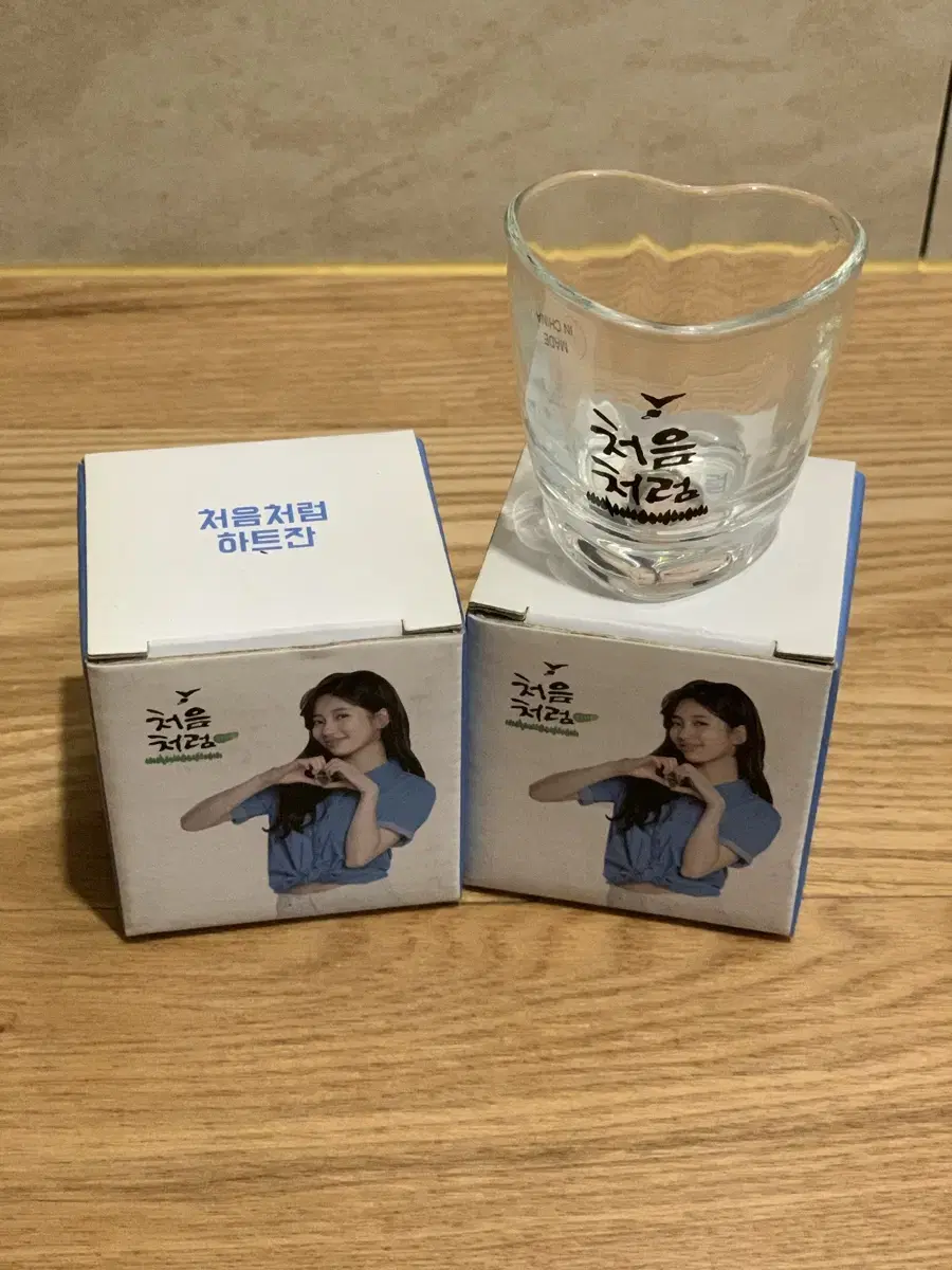 처음처럼 하트 소주잔 2잔
