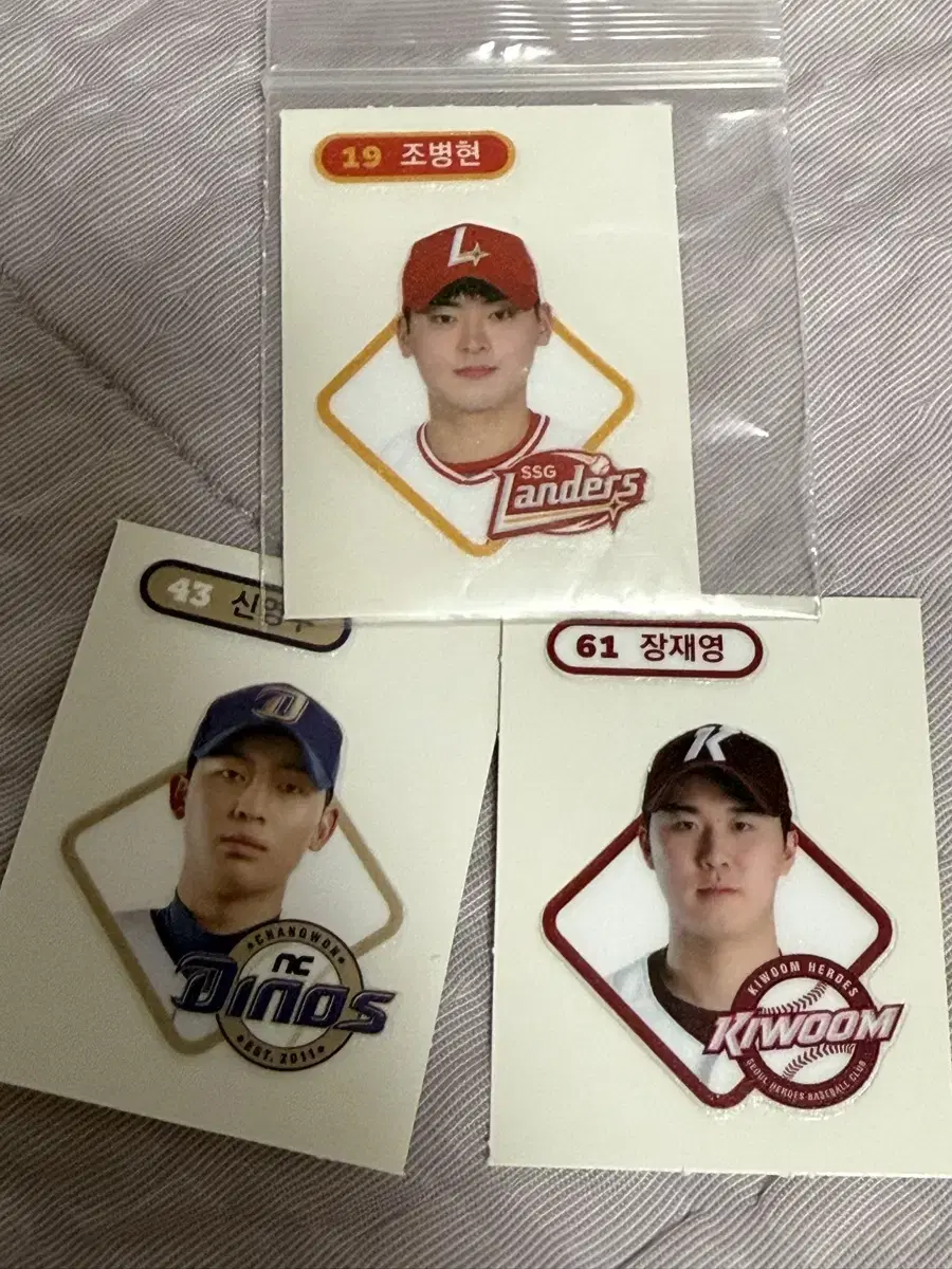 kbo 크보 띠부씰 판매 조병현 신영우 장재영