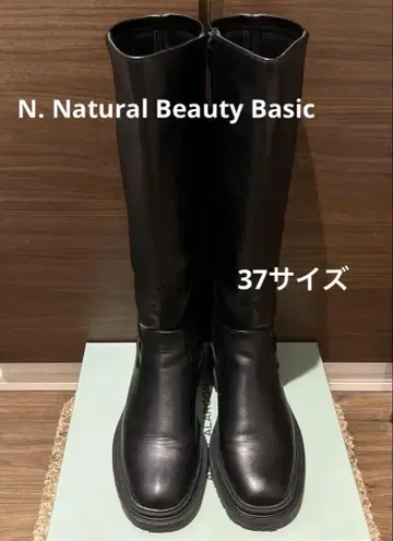 내추럴 뷰티 베이직 트랙 밑창 롱 부츠 37