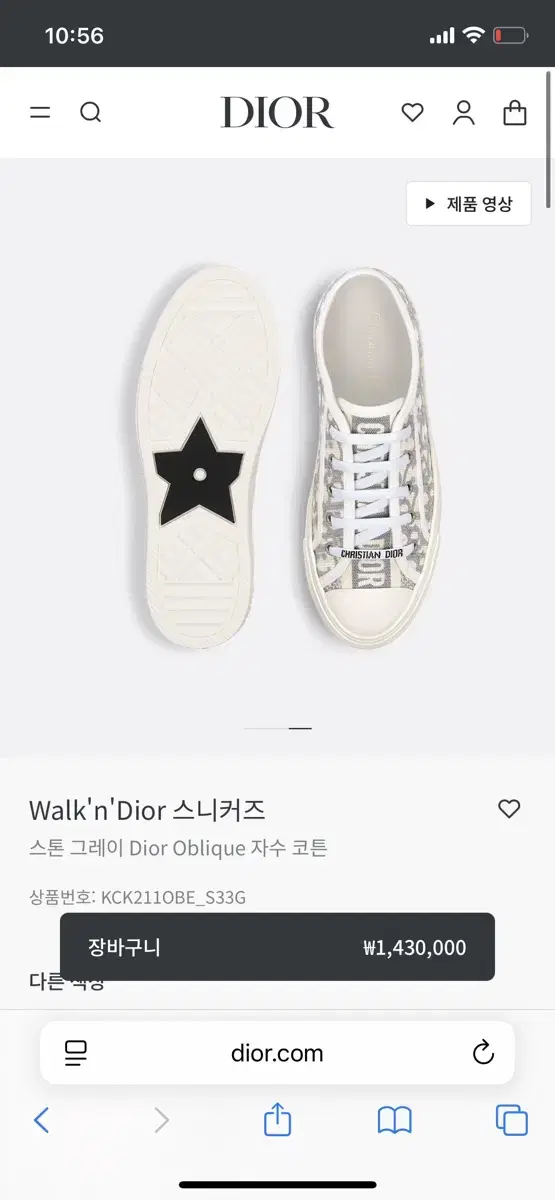 디올 스니커즈 스톤 그레이 36