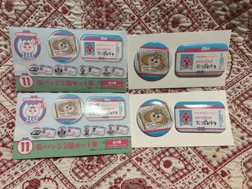 빤쮸토끼 엔터테인먼트 복권