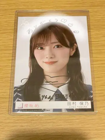 사쿠라자카46 타무라 호노 자업자득 친필 사인 도쿄돔