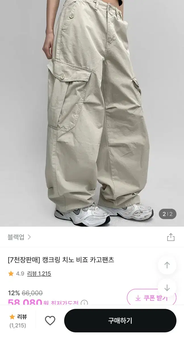 ootj 카고 팬츠 아이보리 m 새상품