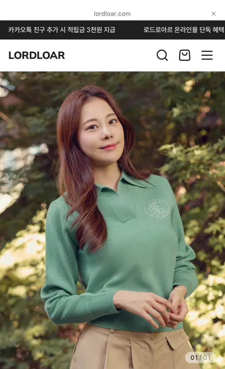 로드로아르 시그니처 카라 니트 민트S