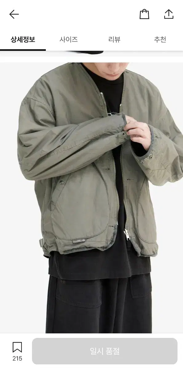 폴리테루 리버시블 플로럴 라이너 3