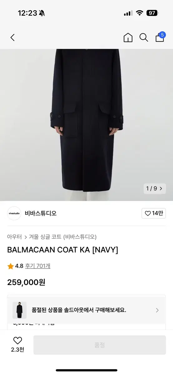 Vivastudio Balmacaan Coat