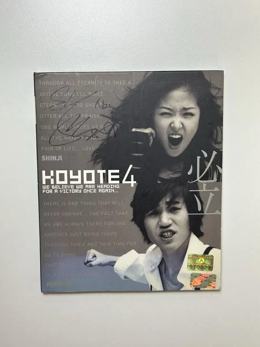 코요태 4집 신지 친필 싸인 앨범