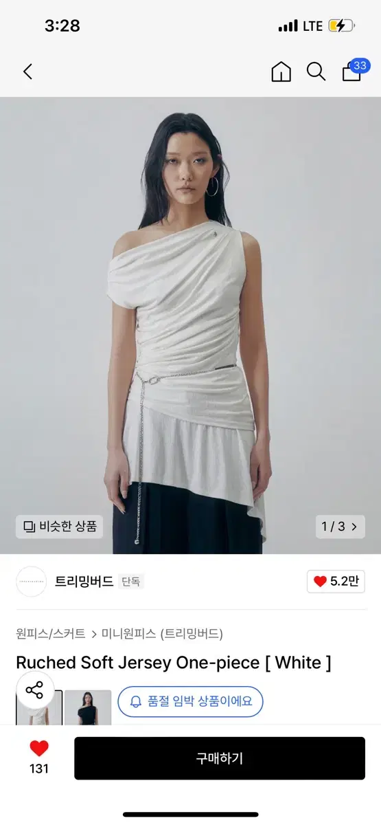 트리밍버드 루치드 소프트 절시 원피스 ruched soft jersey
